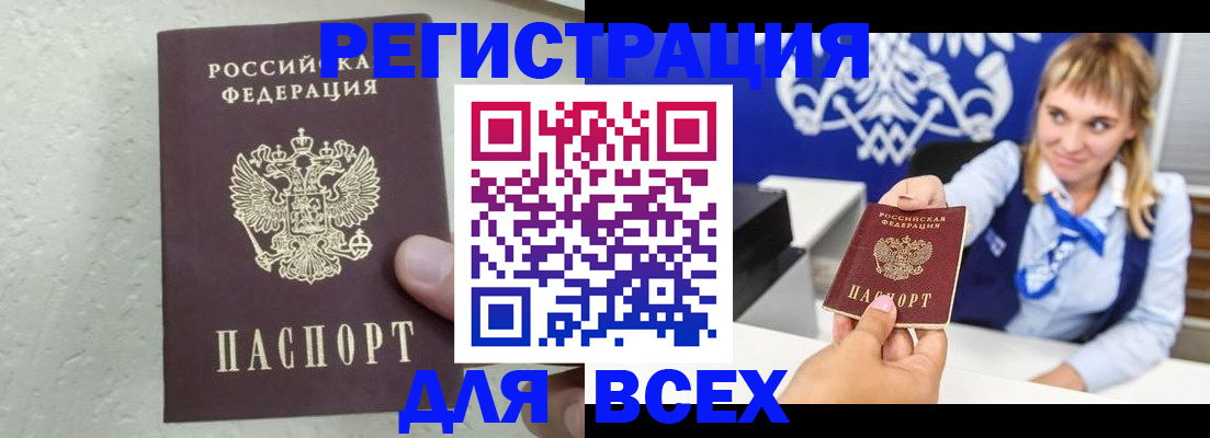 временная регистрация гарантия в Тюменской области