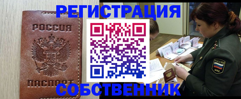 временная регистрация поиск в Тюменской области